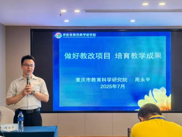 教改促成果  研究促发展 长宁职校骨干教师、优秀教师、优秀班主任培训之三